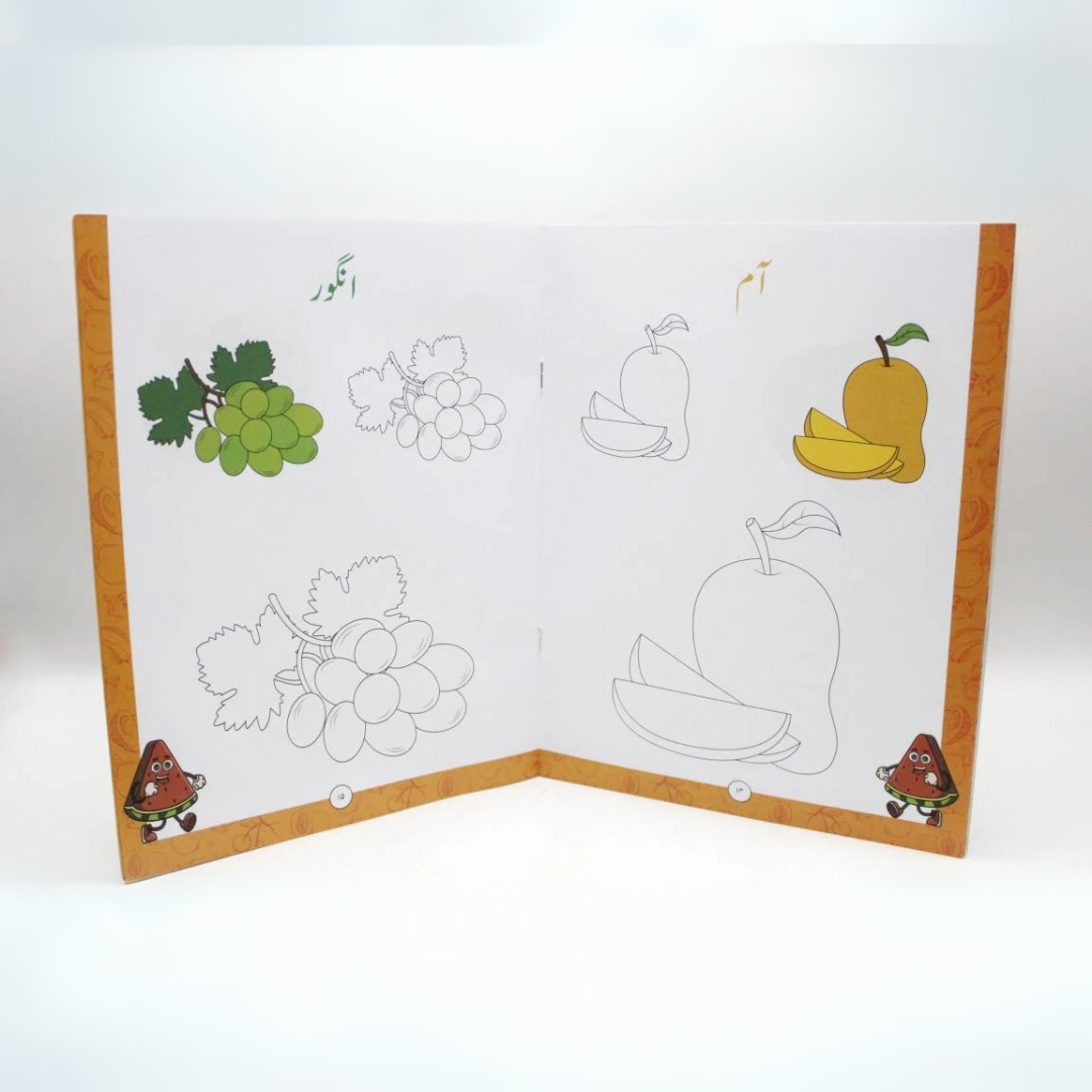 Aao Rang Bharain Phool, Phal Aur Sabzion Mein Book coloring book