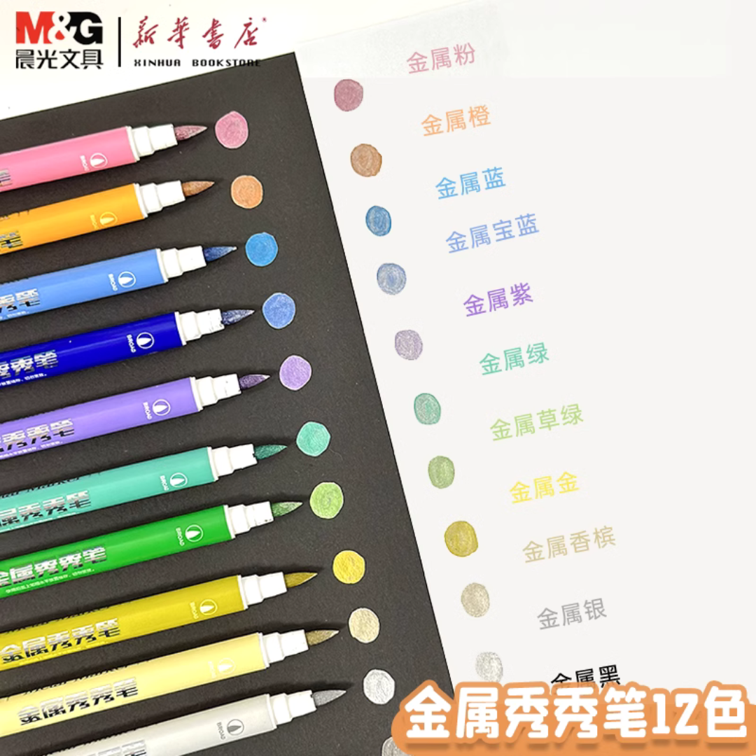 M&G 12 Different Metallic Color Dual-Tip Metal Marker