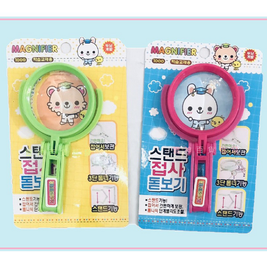 Children's Magnifying Glass